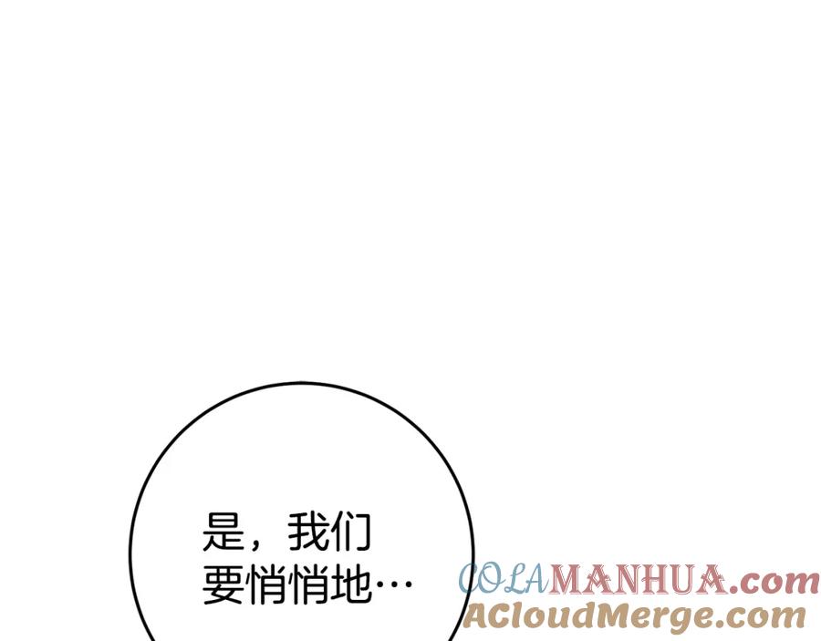混球的姐姐 第58话 皇子消失 第165页