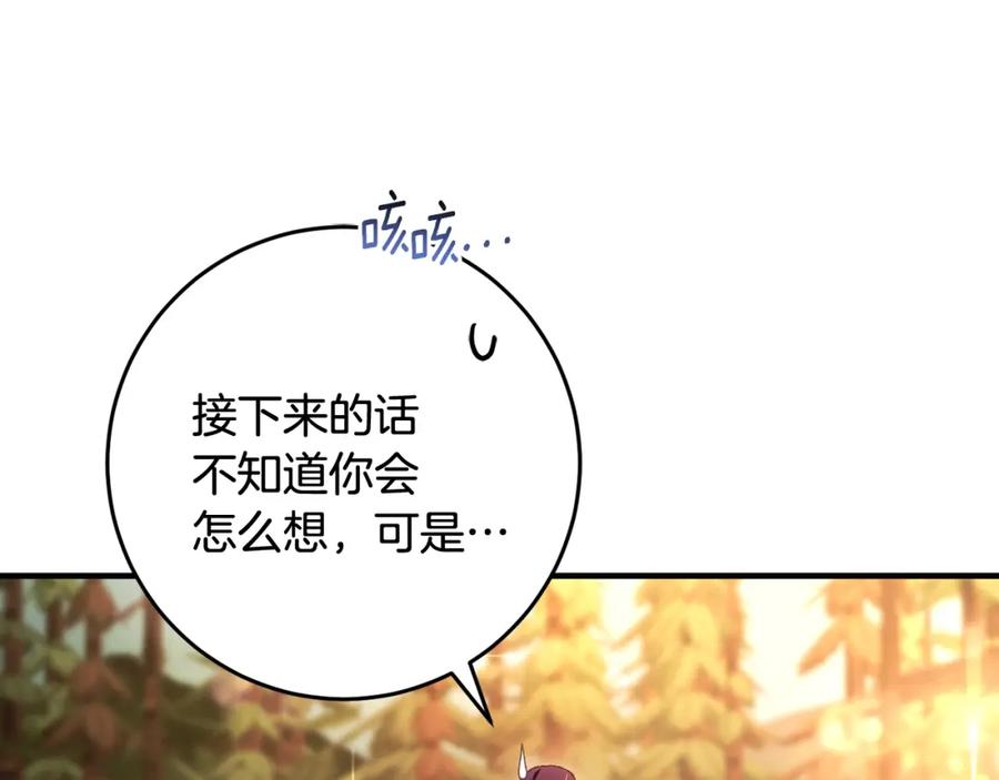 混球的姐姐 第58话 皇子消失 第168页