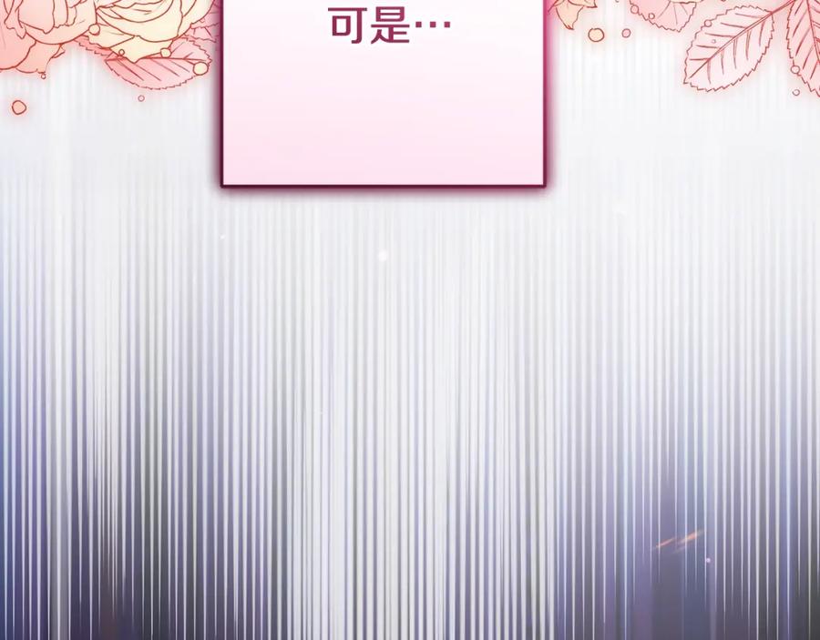 混球的姐姐 第58话 皇子消失 第151页