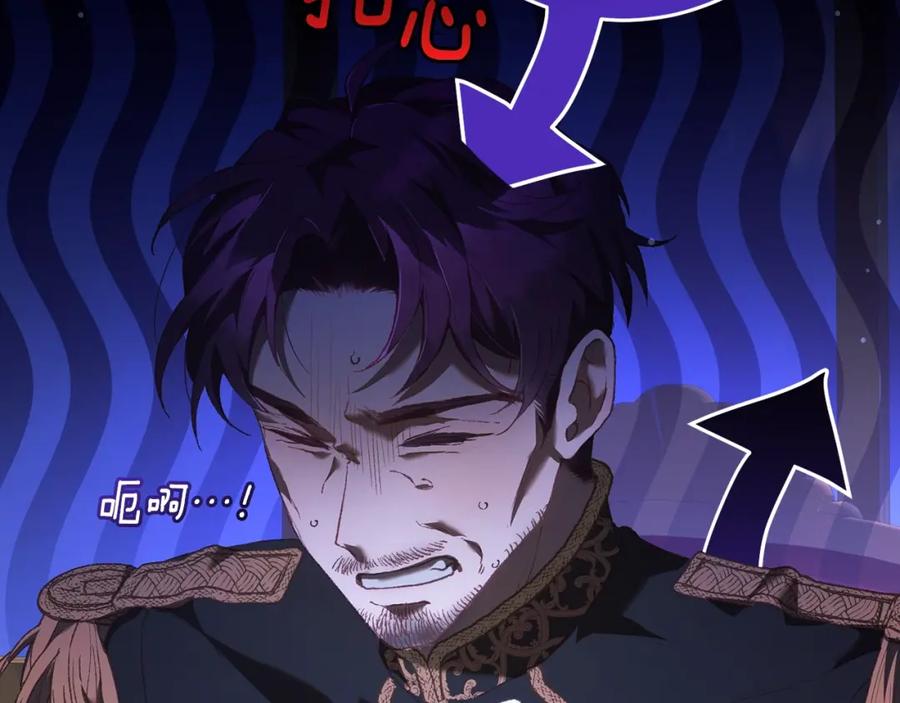 混球的姐姐 第58话 皇子消失 第92页