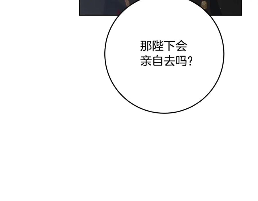 混球的姐姐 第58话 皇子消失 第102页