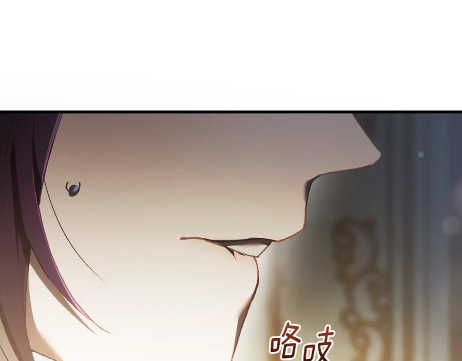 混球的姐姐 第58话 皇子消失 第24页