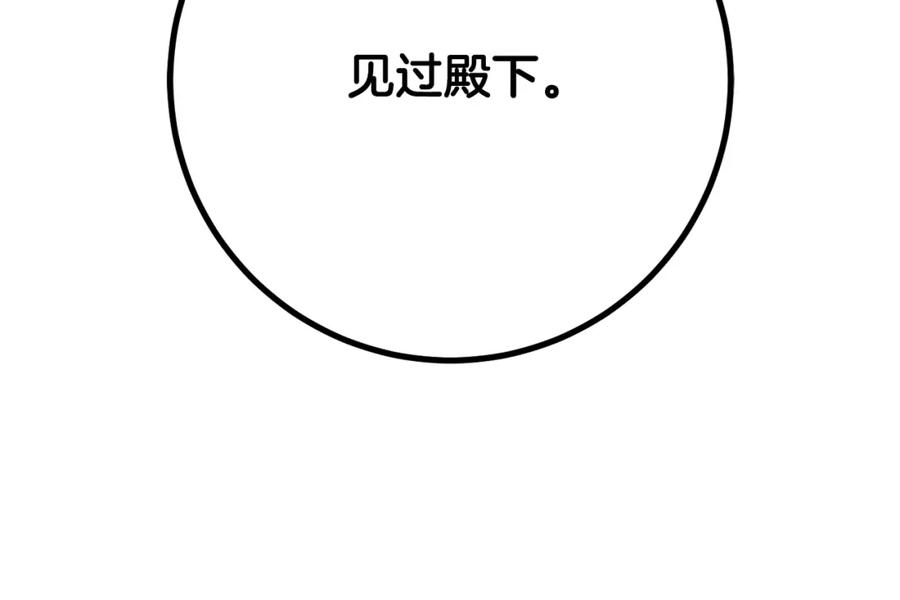 混球的姐姐 第58话 皇子消失 第139页