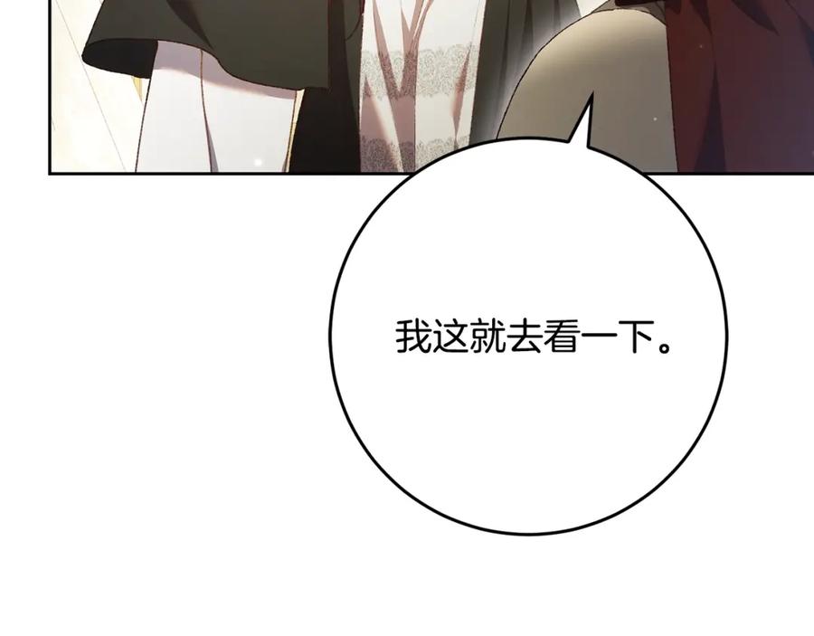 混球的姐姐 第58话 皇子消失 第40页