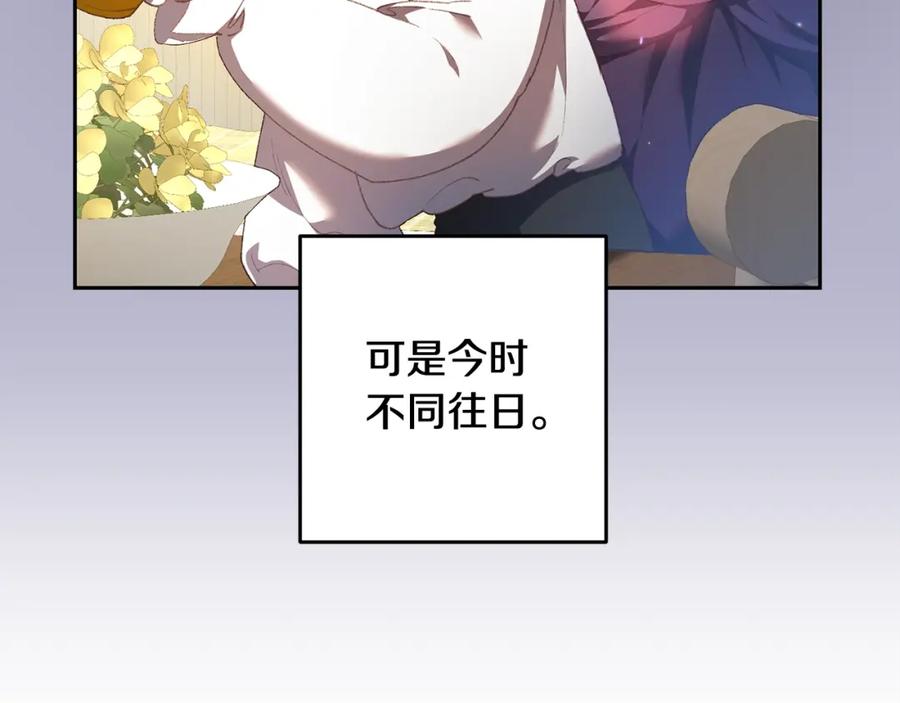 混球的姐姐 第58话 皇子消失 第22页