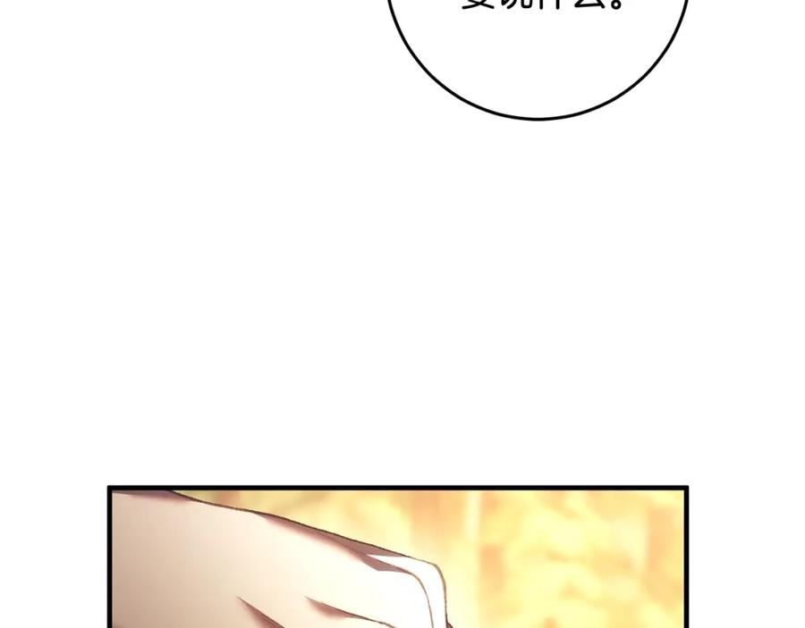 混球的姐姐 第58话 皇子消失 第170页