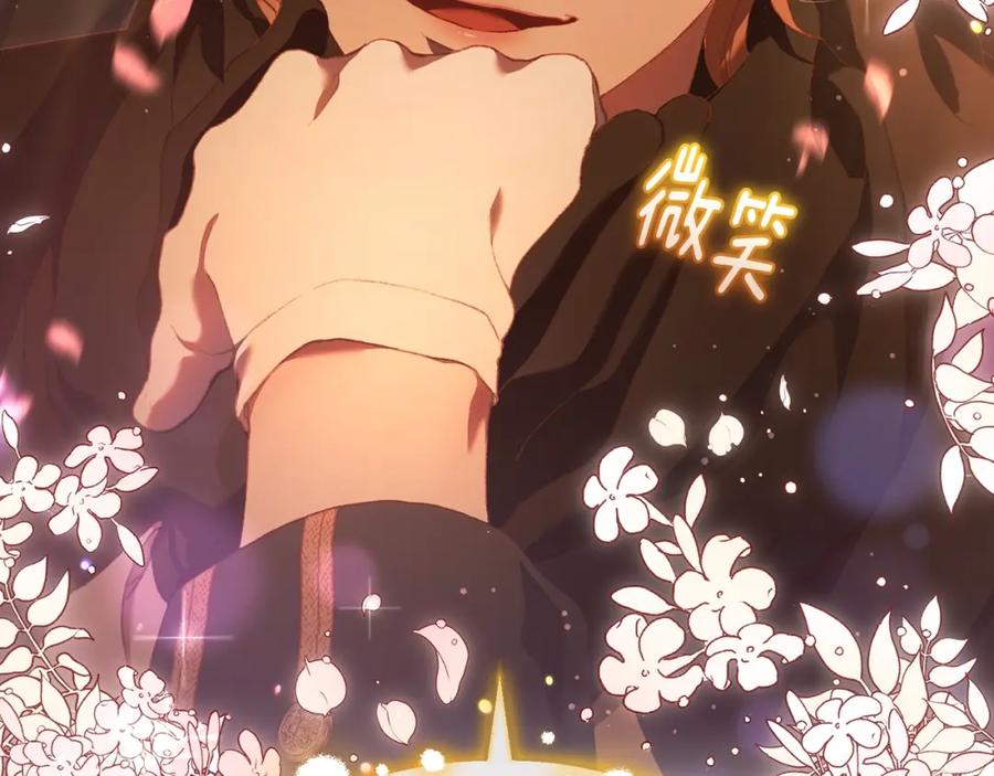 混球的姐姐 第58话 皇子消失 第184页