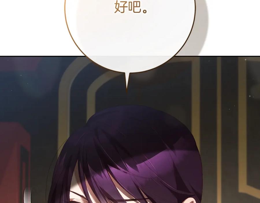 混球的姐姐 第58话 皇子消失 第131页