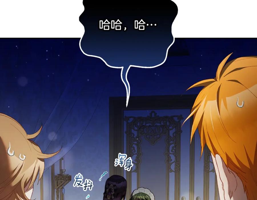 混球的姐姐 第58话 皇子消失 第11页