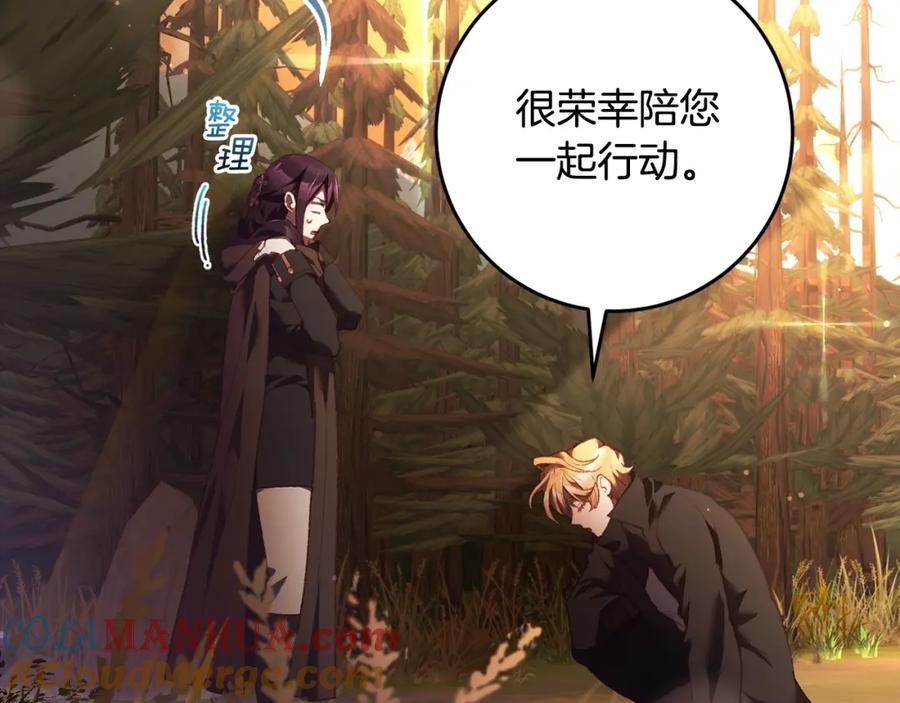 混球的姐姐 第58话 皇子消失 第141页