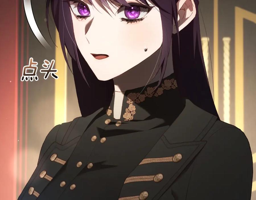 混球的姐姐 第58话 皇子消失 第132页