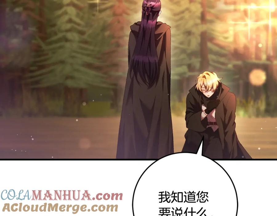 混球的姐姐 第58话 皇子消失 第169页
