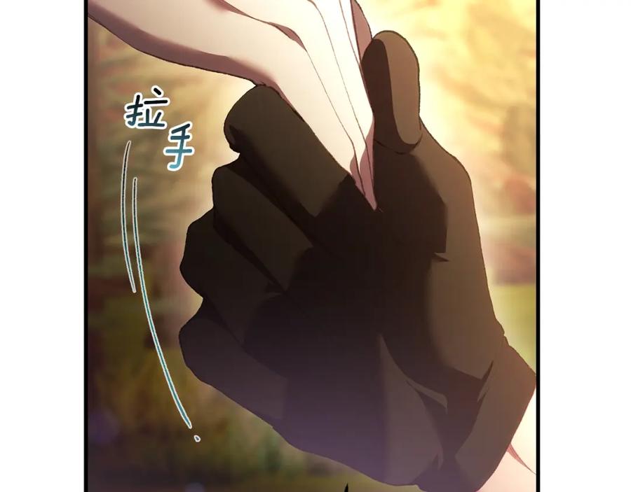 混球的姐姐 第58话 皇子消失 第171页