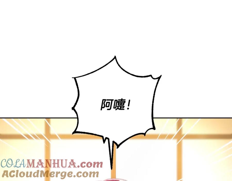 混球的姐姐 第58话 皇子消失 第157页