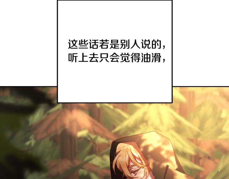 混球的姐姐 第58话 皇子消失 第187页