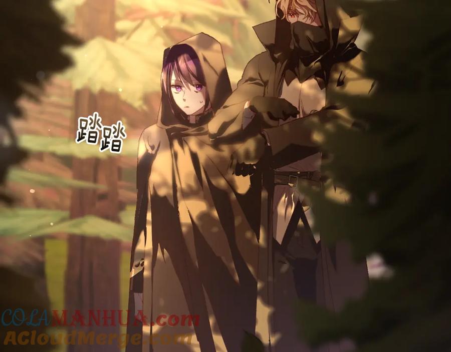 混球的姐姐 第58话 皇子消失 第197页