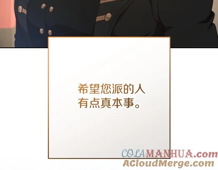 混球的姐姐 第58话 皇子消失 第133页