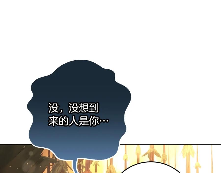 混球的姐姐 第58话 皇子消失 第140页