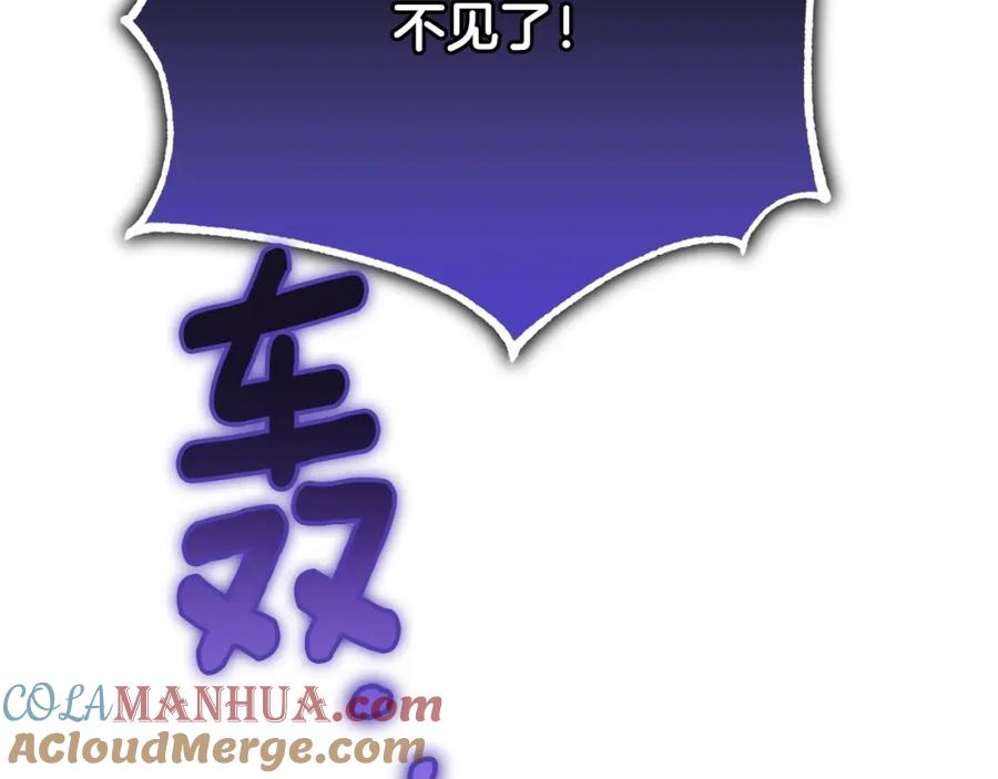 混球的姐姐 第58话 皇子消失 第5页