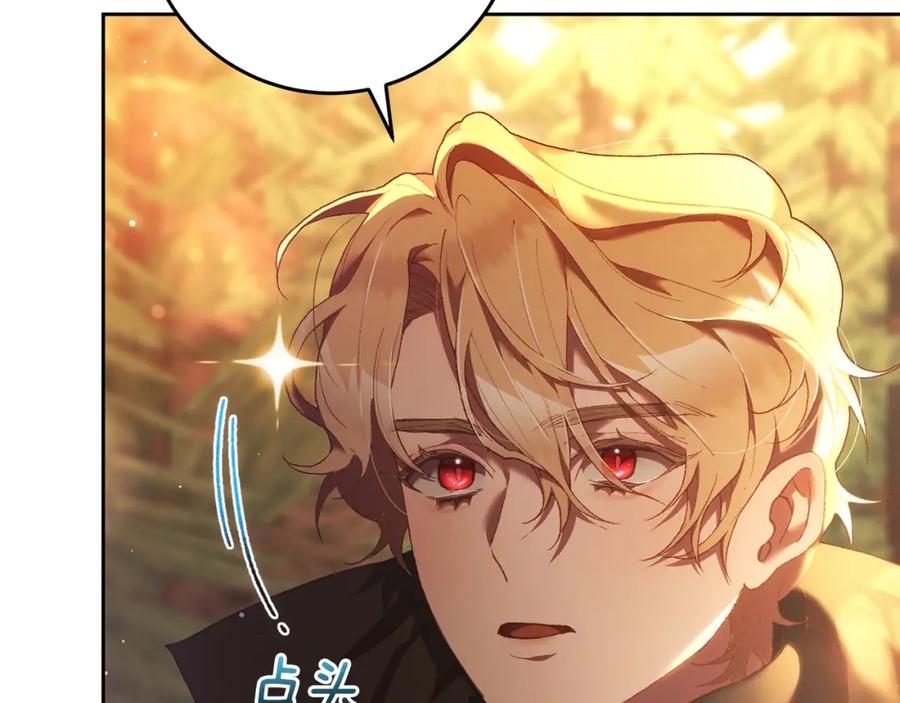混球的姐姐 第58话 皇子消失 第166页