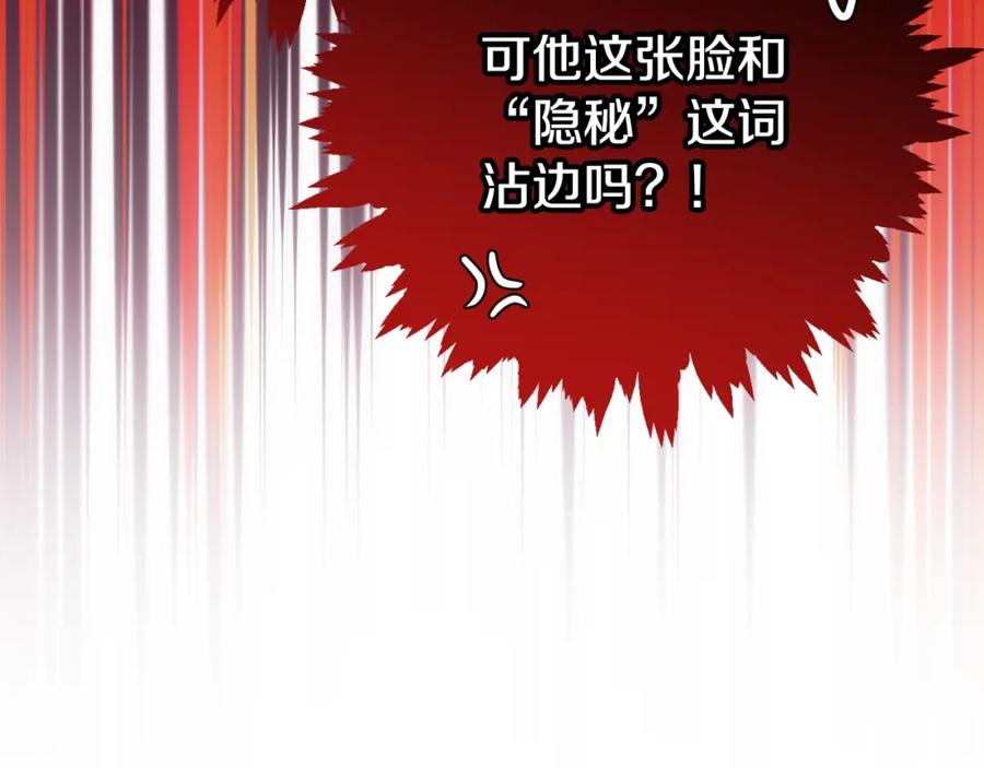 混球的姐姐 第58话 皇子消失 第155页