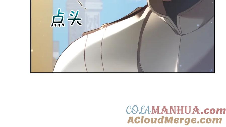 混球的姐姐 第58话 皇子消失 第65页