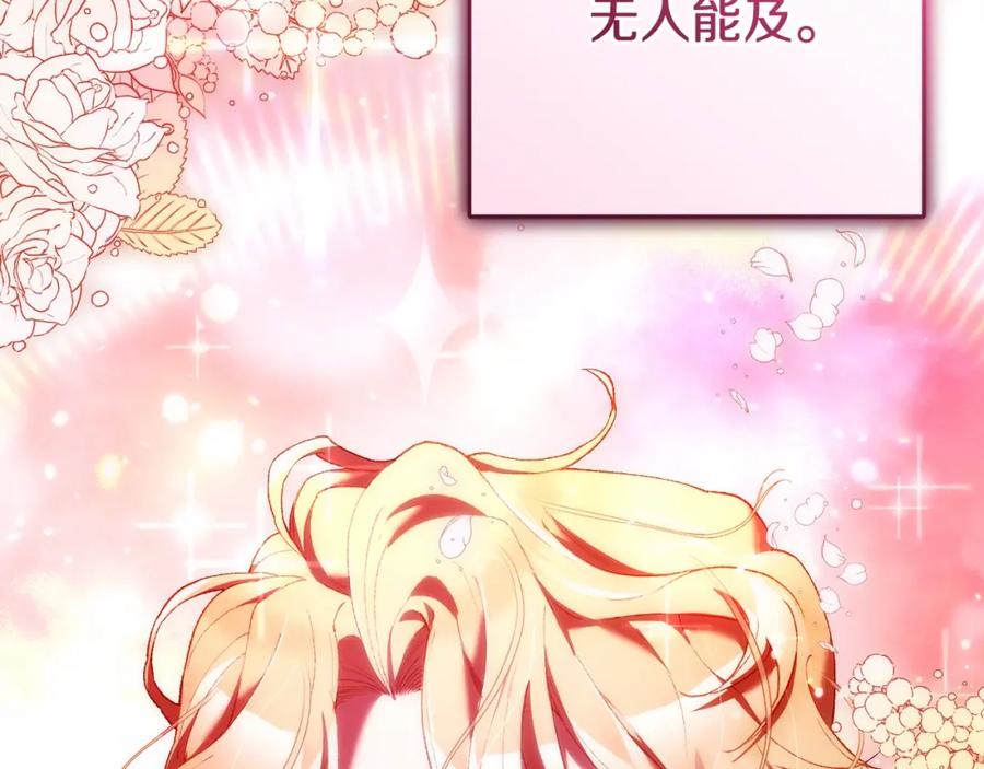 混球的姐姐 第58话 皇子消失 第148页