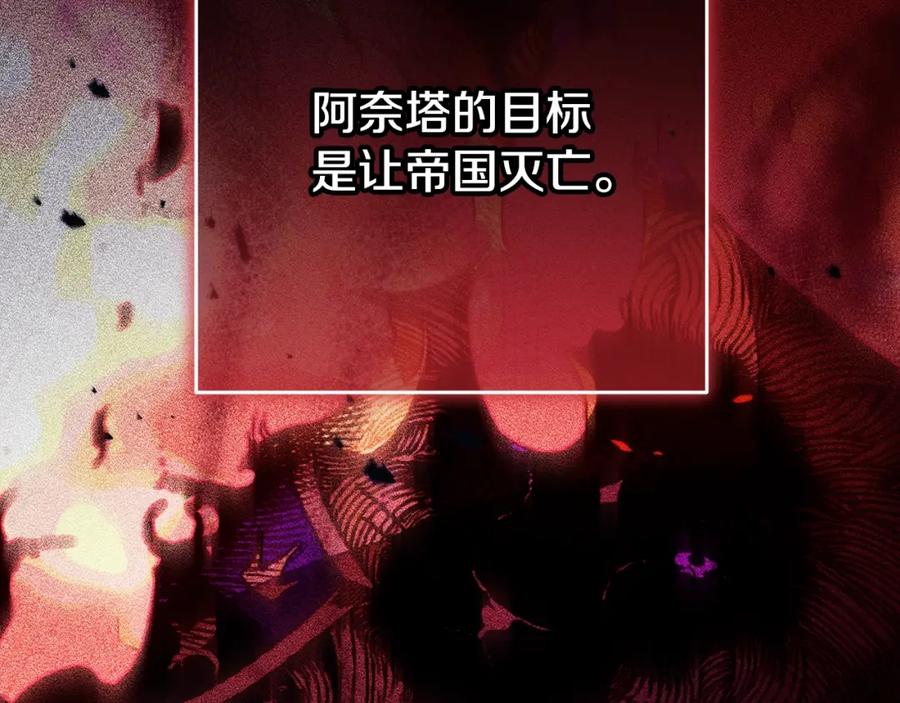 混球的姐姐 第58话 皇子消失 第26页