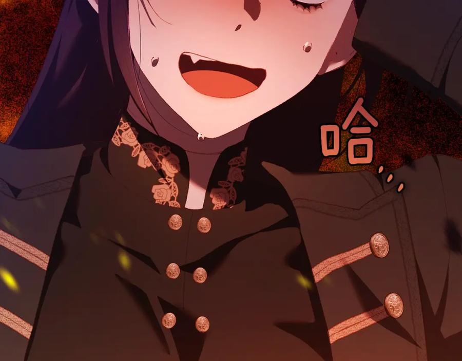混球的姐姐 第58话 皇子消失 第16页