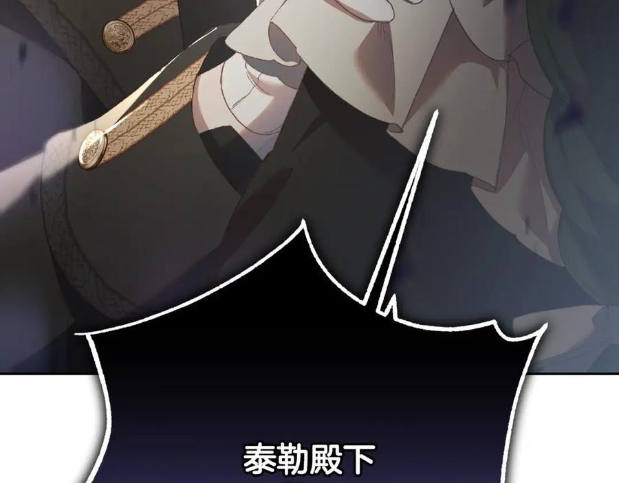 混球的姐姐 第58话 皇子消失 第4页