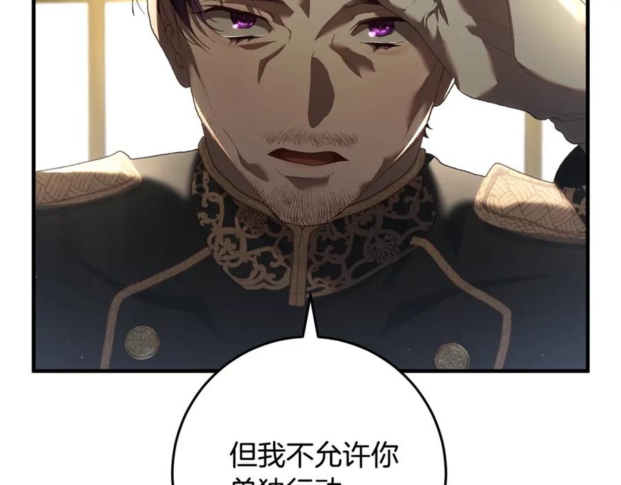 混球的姐姐 第58话 皇子消失 第119页
