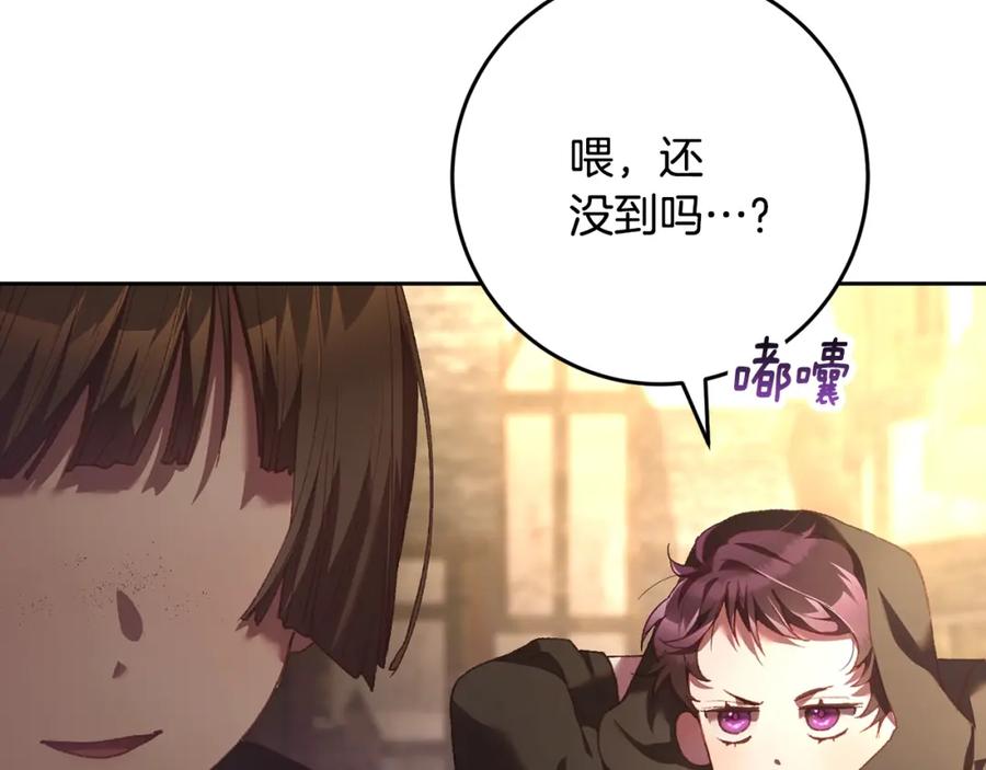 混球的姐姐 第59话 弟弟被诱拐 第88页
