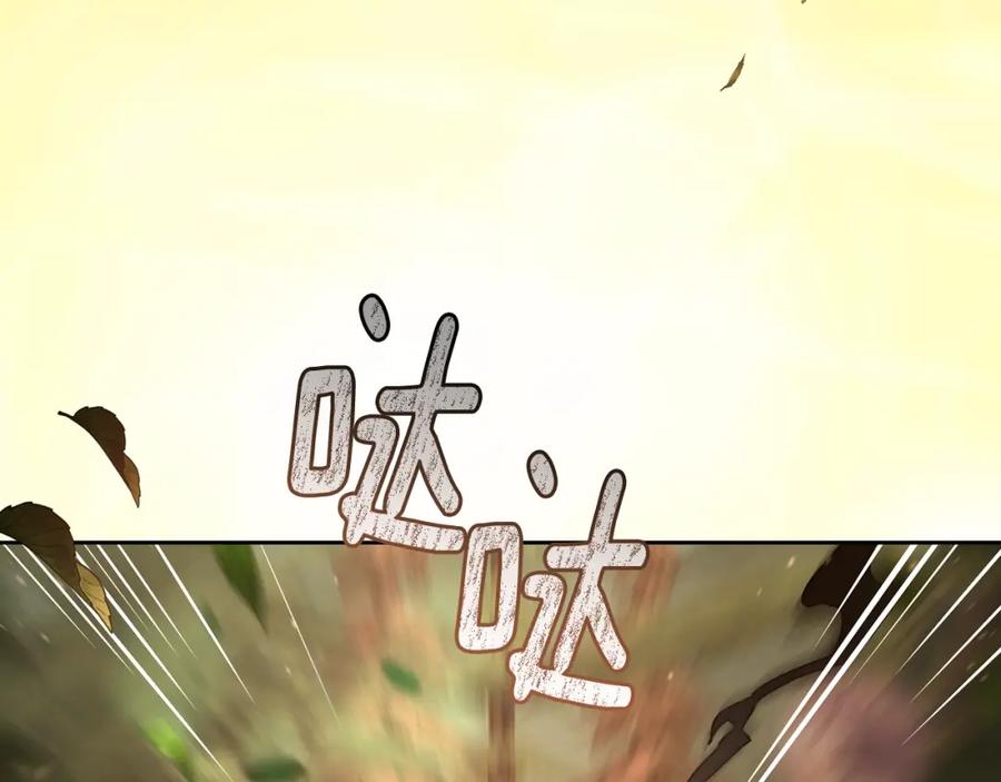 混球的姐姐 第59话 弟弟被诱拐 第30页
