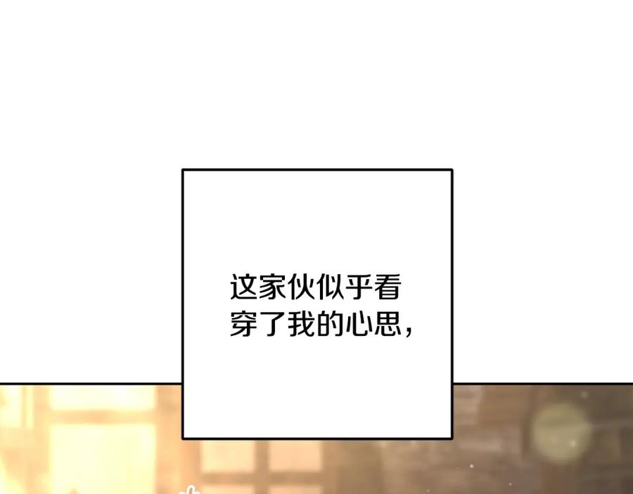 混球的姐姐 第59话 弟弟被诱拐 第84页