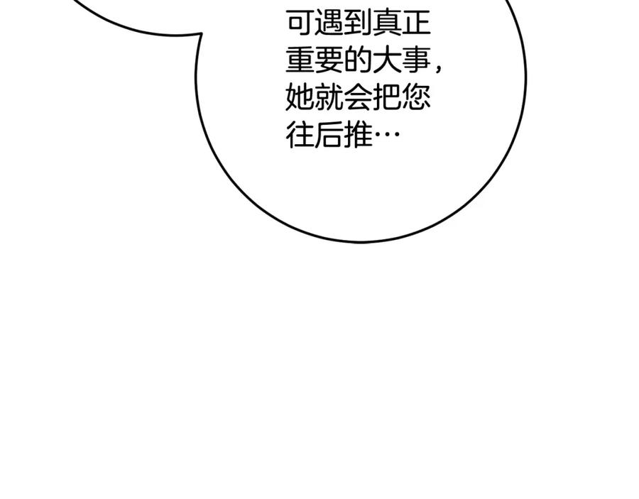 混球的姐姐 第59话 弟弟被诱拐 第168页