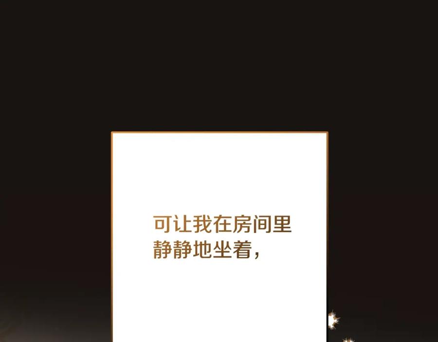 混球的姐姐 第59话 弟弟被诱拐 第104页