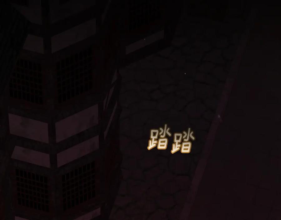 混球的姐姐 第59话 弟弟被诱拐 第94页
