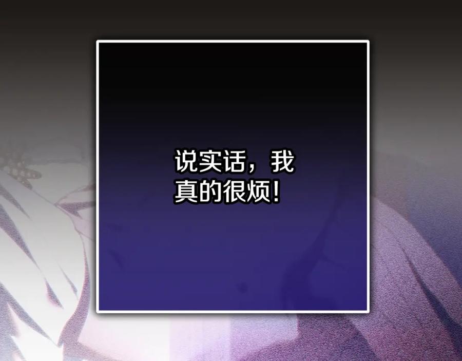 混球的姐姐 第59话 弟弟被诱拐 第136页