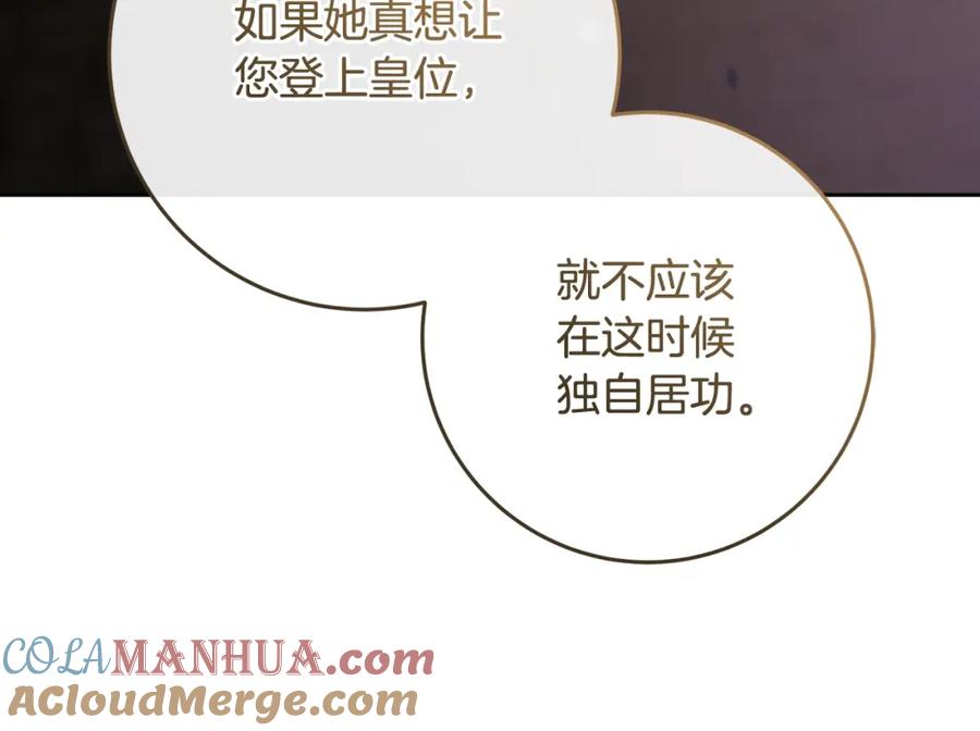 混球的姐姐 第59话 弟弟被诱拐 第181页