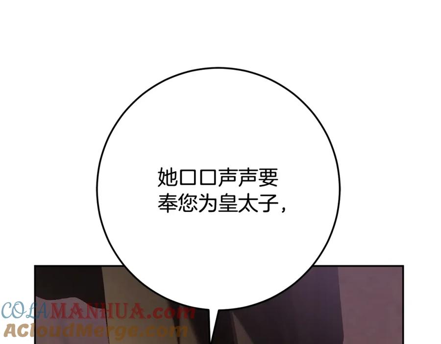 混球的姐姐 第59话 弟弟被诱拐 第169页