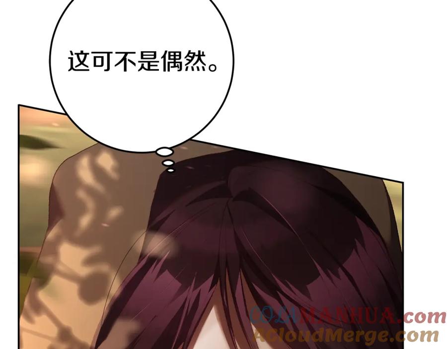 混球的姐姐 第59话 弟弟被诱拐 第41页