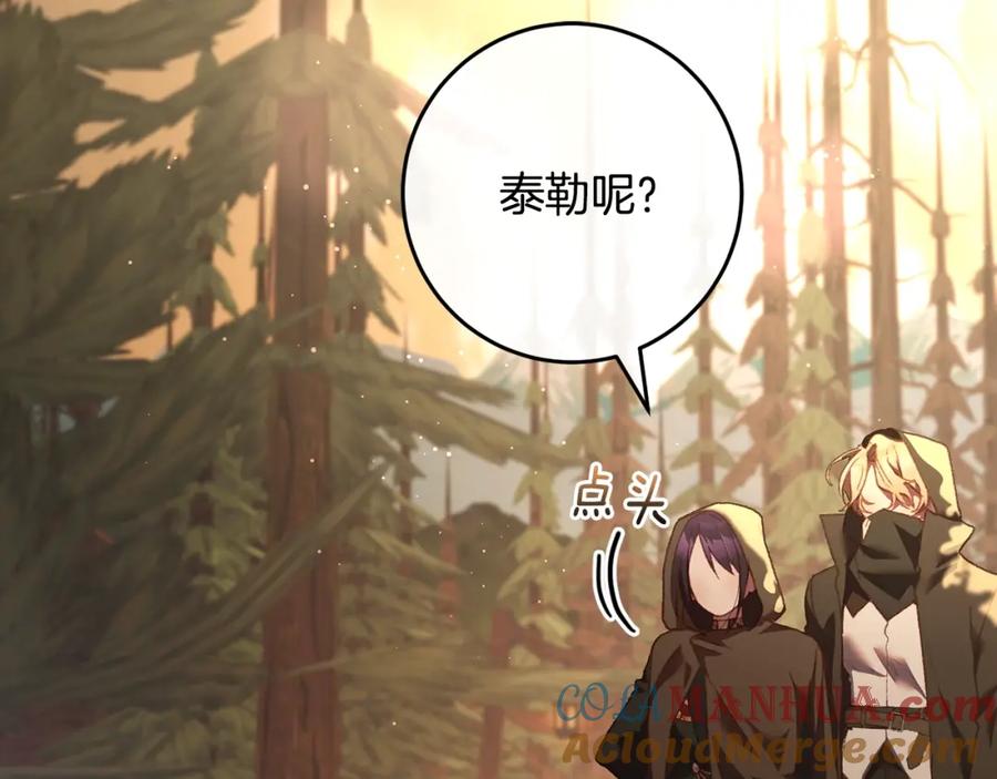 混球的姐姐 第59话 弟弟被诱拐 第9页
