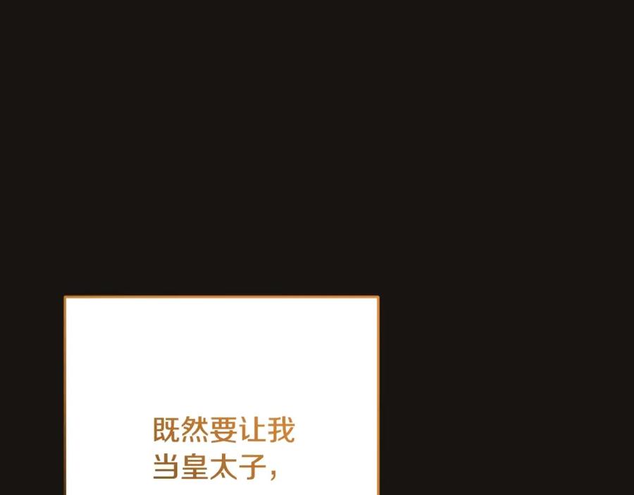 混球的姐姐 第59话 弟弟被诱拐 第108页