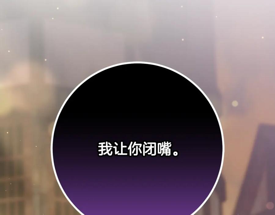 混球的姐姐 第59话 弟弟被诱拐 第195页