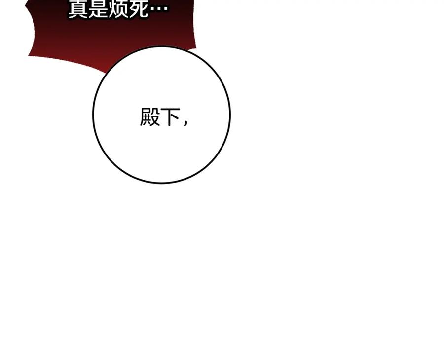 混球的姐姐 第59话 弟弟被诱拐 第146页