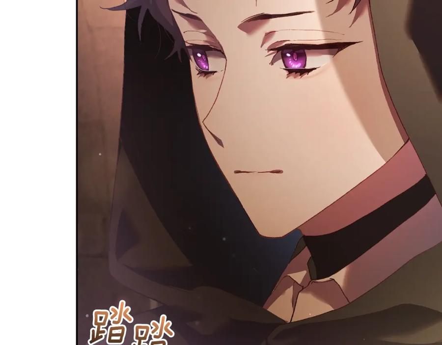 混球的姐姐 第59话 弟弟被诱拐 第82页