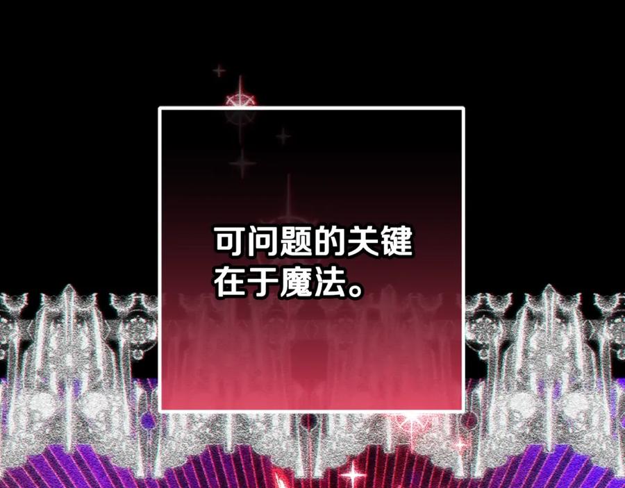 混球的姐姐 第59话 弟弟被诱拐 第62页