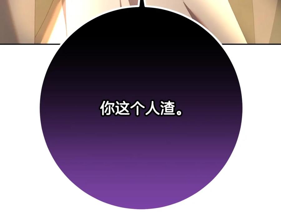 混球的姐姐 第59话 弟弟被诱拐 第200页