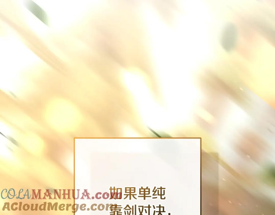 混球的姐姐 第59话 弟弟被诱拐 第57页