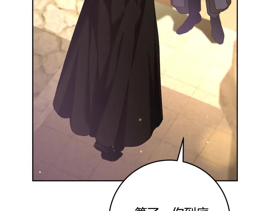 混球的姐姐 第59话 弟弟被诱拐 第152页